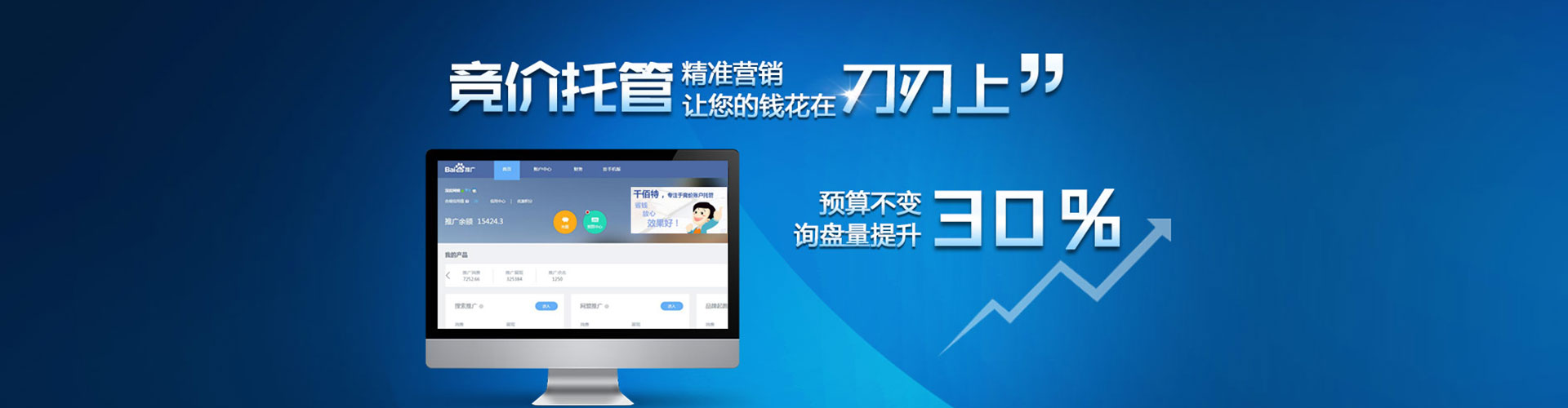 微山信息流优化师